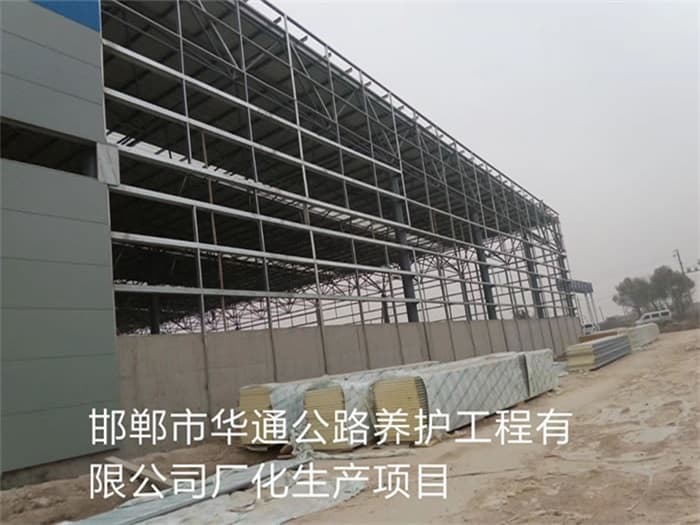迪庆华通公路养护工程有限公司长化生产项目